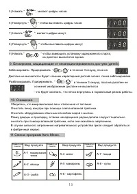 Страница 14