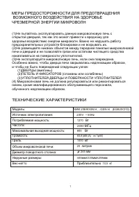 Страница 2