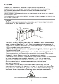 Страница 9