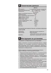 Страница 24