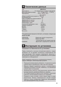 Страница 26