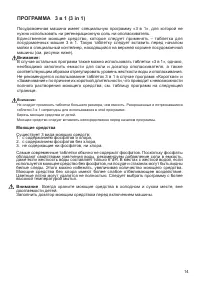 Страница 14
