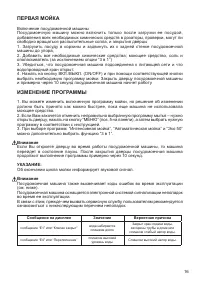 Страница 16