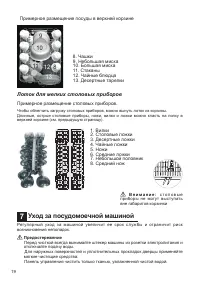 Страница 19