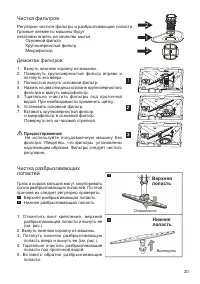 Страница 20