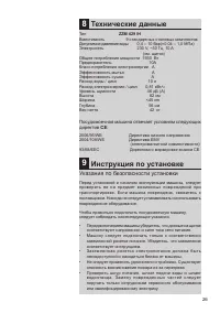 Страница 26