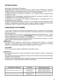 Страница 14