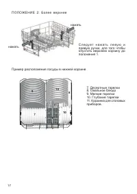 Страница 17