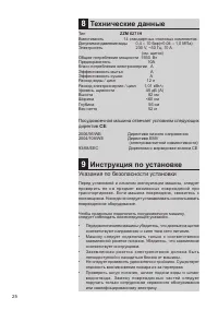 Страница 25