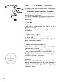 Страница 27
