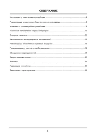 Страница 3