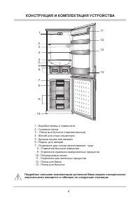 Страница 4