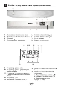 Страница 18