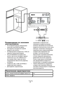 Страница 27