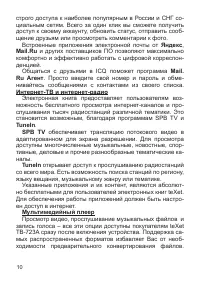 Страница 11