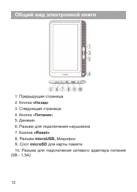 Страница 13