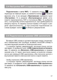 Страница 18