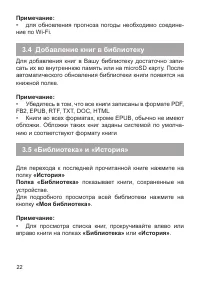 Страница 23