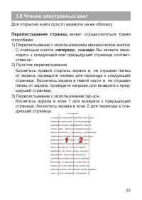 Страница 24