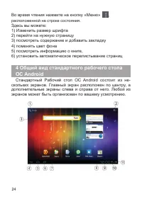 Страница 25