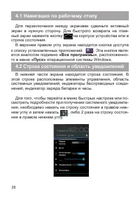 Страница 27