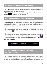 Страница 28