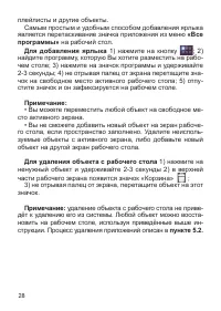 Страница 29
