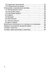 Страница 3