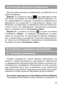 Страница 30