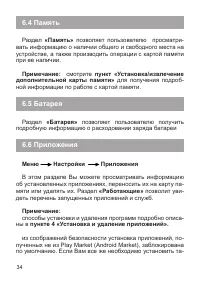 Страница 35