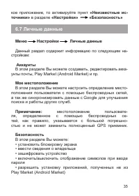 Страница 36
