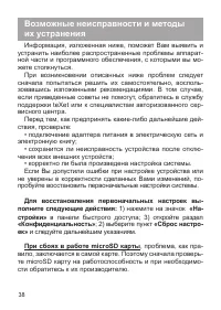 Страница 39