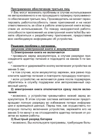 Страница 40