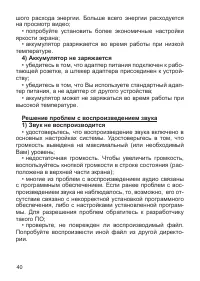 Страница 41