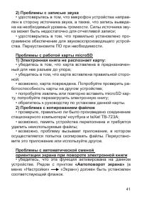 Страница 42