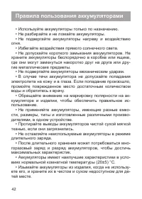 Страница 43