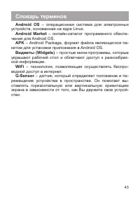 Страница 44
