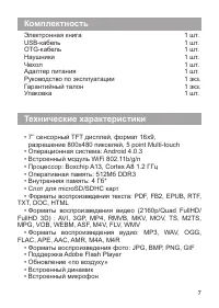 Страница 8