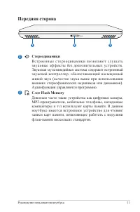 Страница 11