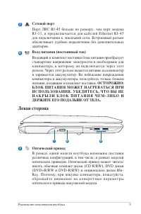 Страница 9