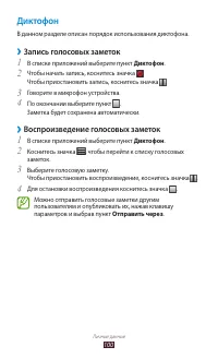 Страница 100
