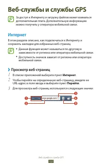 Страница 102