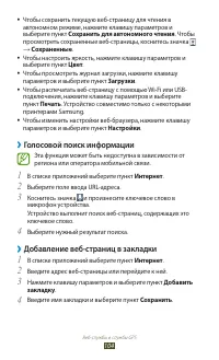 Страница 104