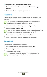 Страница 106