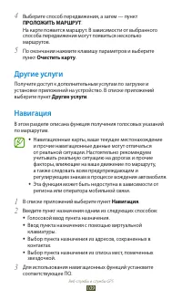Страница 109