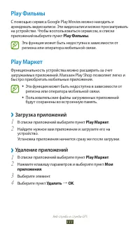 Страница 111