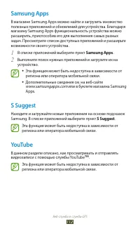 Страница 112