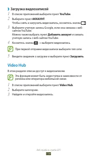 Страница 114