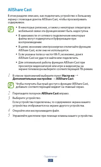 Страница 121
