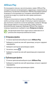 Страница 122